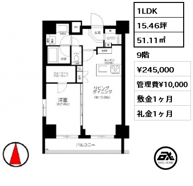 1LDK 51.11㎡ 9階 賃料¥245,000 管理費¥10,000 敷金1ヶ月 礼金1ヶ月