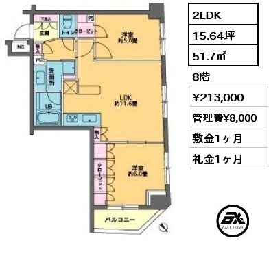 2LDK 51.7㎡ 8階 賃料¥213,000 管理費¥8,000 敷金1ヶ月 礼金1ヶ月