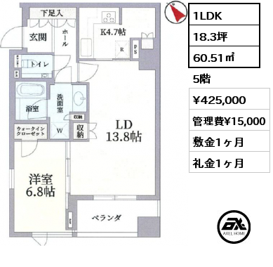 1LDK 60.51㎡ 5階 賃料¥425,000 管理費¥15,000 敷金1ヶ月 礼金1ヶ月