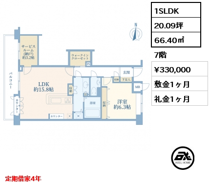 1SLDK 66.40㎡ 7階 賃料¥330,000 敷金1ヶ月 礼金1ヶ月 定期借家4年