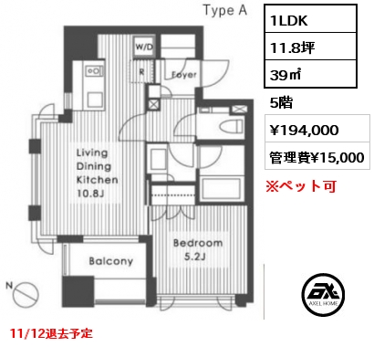 1LDK 39㎡ 5階 賃料¥194,000 管理費¥15,000 11/12退去予定