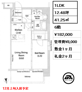 1LDK 41.25㎡ 6階 賃料¥182,000 管理費¥8,000 敷金1ヶ月 礼金2ヶ月 12月上旬入居予定