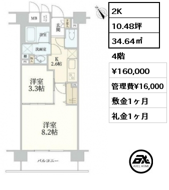 2K 34.64㎡ 4階 賃料¥160,000 管理費¥16,000 敷金1ヶ月 礼金1ヶ月 　