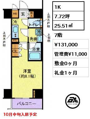 1K 25.51㎡ 7階 賃料¥131,000 管理費¥11,000 敷金0ヶ月 礼金1ヶ月 10月中旬入居予定