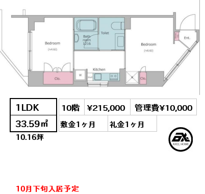 1LDK 33.59㎡ 10階 賃料¥215,000 管理費¥10,000 敷金1ヶ月 礼金1ヶ月 10月下旬入居予定