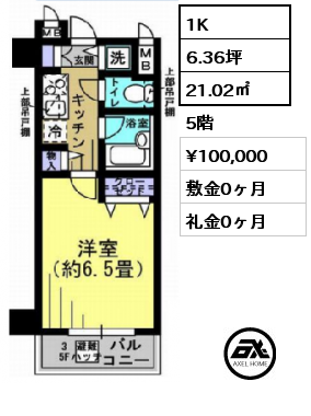 1K 21.02㎡ 5階 賃料¥100,000 敷金0ヶ月 礼金0ヶ月 　　