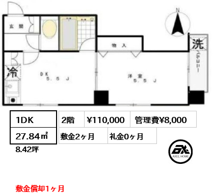 1DK 27.84㎡  賃料¥110,000 管理費¥8,000 敷金2ヶ月 礼金0ヶ月 敷金償却1ヶ月