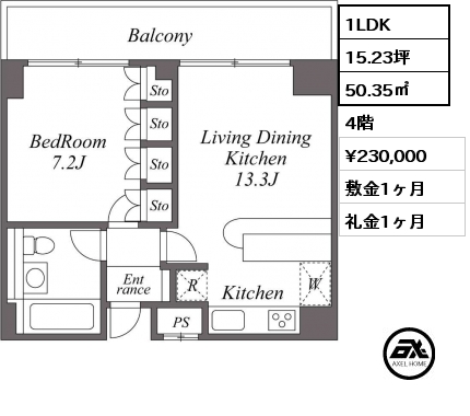 1LDK 50.35㎡ 4階 賃料¥230,000 敷金1ヶ月 礼金1ヶ月