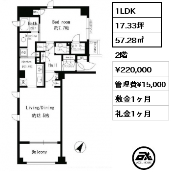 1LDK 57.28㎡ 2階 賃料¥220,000 管理費¥15,000 敷金1ヶ月 礼金1ヶ月