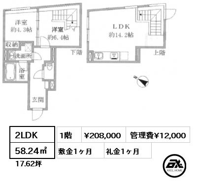 2LDK 58.24㎡ 1階 賃料¥208,000 管理費¥12,000 敷金1ヶ月 礼金1ヶ月