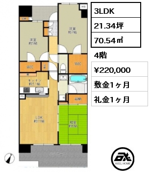 3LDK 70.54㎡ 4階 賃料¥220,000 敷金1ヶ月 礼金1ヶ月