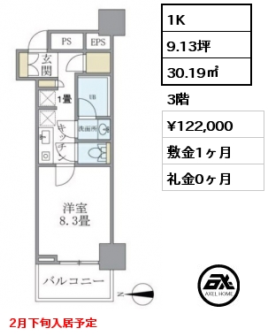 1K 30.19㎡ 3階 賃料¥122,000 敷金1ヶ月 礼金0ヶ月 2月下旬入居予定