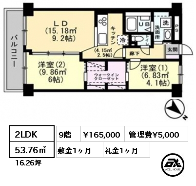 2LDK 53.76㎡ 9階 賃料¥165,000 管理費¥5,000 敷金1ヶ月 礼金1ヶ月