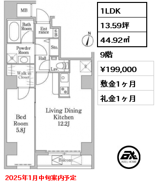 1LDK 44.92㎡ 9階 賃料¥199,000 敷金1ヶ月 礼金1ヶ月 2025年1月中旬案内予定