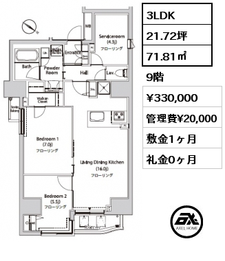 3LDK 71.81㎡ 9階 賃料¥330,000 管理費¥20,000 敷金1ヶ月 礼金0ヶ月