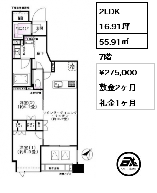 2LDK 55.91㎡ 7階 賃料¥275,000 敷金2ヶ月 礼金1ヶ月