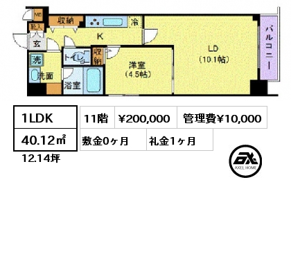 1LDK 40.12㎡ 11階 賃料¥200,000 管理費¥10,000 敷金0ヶ月 礼金1ヶ月