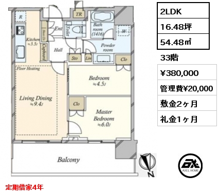 2LDK 54.48㎡ 33階 賃料¥380,000 管理費¥20,000 敷金2ヶ月 礼金1ヶ月 定期借家4年