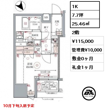 1K 25.46㎡ 2階 賃料¥115,000 管理費¥10,000 敷金0ヶ月 礼金1ヶ月 10月下旬入居予定