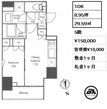 1DK 29.59㎡ 5階 賃料¥160,000 管理費¥10,000 敷金1ヶ月 礼金1ヶ月