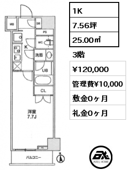 1K 25.00㎡ 3階 賃料¥120,000 管理費¥10,000 敷金0ヶ月 礼金0ヶ月