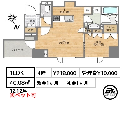 1LDK 40.08㎡ 4階 賃料¥218,000 管理費¥10,000 敷金1ヶ月 礼金1ヶ月