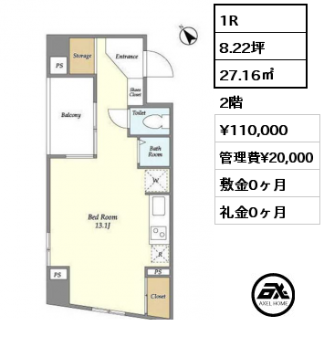 1R 27.16㎡ 2階 賃料¥110,000 管理費¥20,000 敷金0ヶ月 礼金0ヶ月