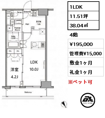 1LDK 38.04㎡ 4階 賃料¥195,000 管理費¥15,000 敷金1ヶ月 礼金1ヶ月
