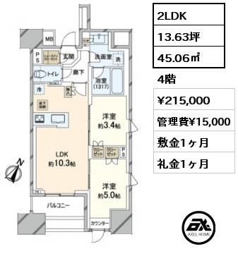 2LDK 45.06㎡ 4階 賃料¥215,000 管理費¥15,000 敷金1ヶ月 礼金1ヶ月