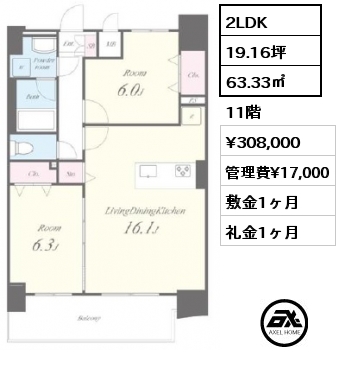 2LDK 63.33㎡ 11階 賃料¥320,000 管理費¥17,000 敷金1ヶ月 礼金1ヶ月 　