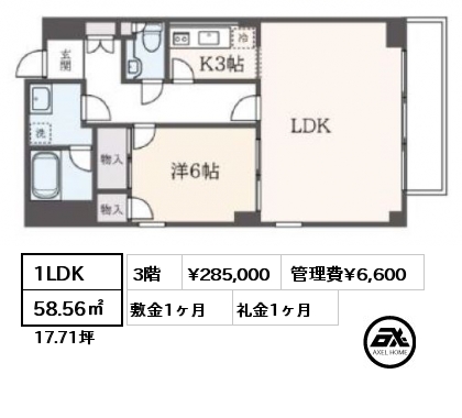 1LDK 58.56㎡ 3階 賃料¥285,000 管理費¥6,600 敷金1ヶ月 礼金1ヶ月