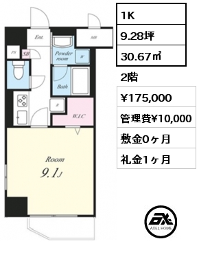 アルシェ新宿