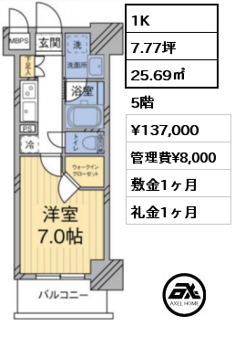 1K 25.69㎡ 5階 賃料¥137,000 管理費¥8,000 敷金1ヶ月 礼金1ヶ月