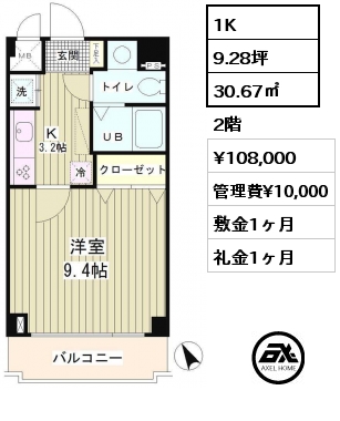 1K 30.67㎡ 2階 賃料¥108,000 管理費¥10,000 敷金1ヶ月 礼金1ヶ月 6月下旬退去予定
