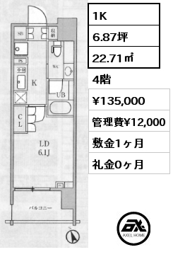 1K 22.71㎡ 4階 賃料¥135,000 管理費¥12,000 敷金1ヶ月 礼金0ヶ月