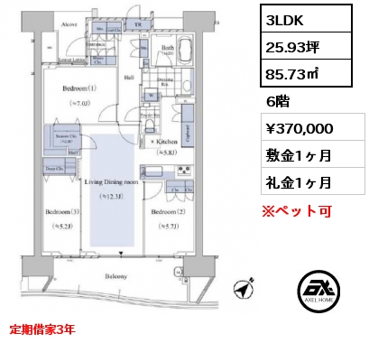 3LDK 85.73㎡ 6階 賃料¥370,000 敷金1ヶ月 礼金1ヶ月 定期借家3年