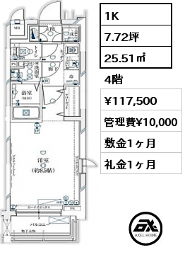 1K 25.51㎡ 4階 賃料¥117,500 管理費¥10,000 敷金1ヶ月 礼金1ヶ月