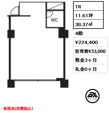 1R 38.37㎡ 4階 賃料¥224,400 管理費¥33,000 敷金3ヶ月 礼金0ヶ月 事務所(消費税込）