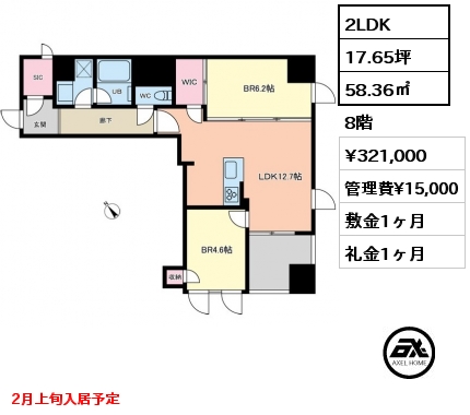 2LDK 58.36㎡ 8階 賃料¥321,000 管理費¥15,000 敷金1ヶ月 礼金1ヶ月 2月上旬入居予定