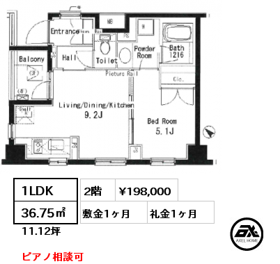 1LDK 36.75㎡ 2階 賃料¥198,000 敷金1ヶ月 礼金1ヶ月 ピアノ相談可