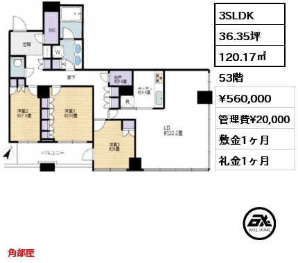 3SLDK 120.17㎡ 53階 賃料¥560,000 管理費¥20,000 敷金1ヶ月 礼金1ヶ月 角部屋