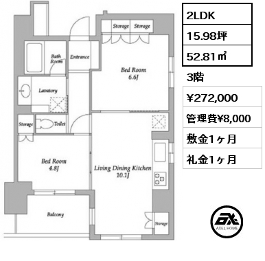 2LDK 52.81㎡ 3階 賃料¥272,000 管理費¥8,000 敷金1ヶ月 礼金1ヶ月