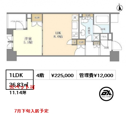 1LDK 36.83㎡ 4階 賃料¥225,000 管理費¥12,000 7月下旬入居予定