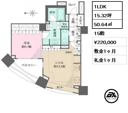 1LDK 50.64㎡ 15階 賃料¥220,000 敷金1ヶ月 礼金1ヶ月