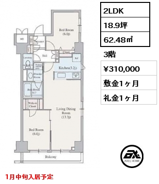 2LDK 62.48㎡ 3階 賃料¥310,000 敷金1ヶ月 礼金1ヶ月 1月中旬入居予定