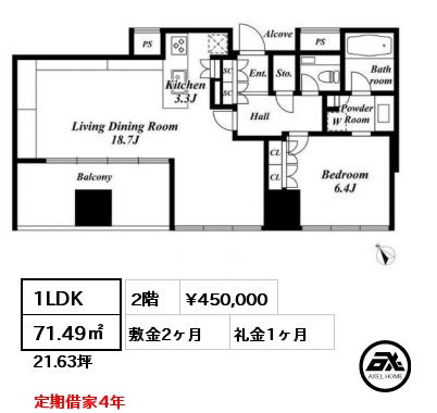 1LDK 71.49㎡ 2階 賃料¥450,000 敷金2ヶ月 礼金1ヶ月 定期借家4年