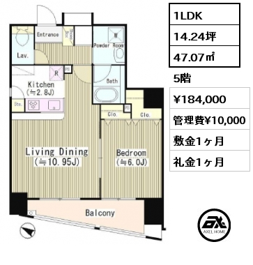 1LDK 47.07㎡ 5階 賃料¥184,000 管理費¥10,000 敷金1ヶ月 礼金1ヶ月