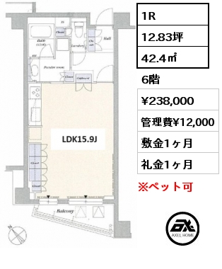 1R 42.4㎡ 6階 賃料¥238,000 管理費¥12,000 敷金1ヶ月 礼金1ヶ月