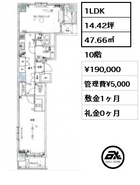1LDK 47.66㎡ 10階 賃料¥190,000 管理費¥5,000 敷金1ヶ月 礼金0ヶ月