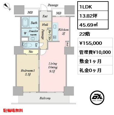 1LDK 45.69㎡ 22階 賃料¥155,000 管理費¥10,000 敷金1ヶ月 礼金0ヶ月 駐輪場無料